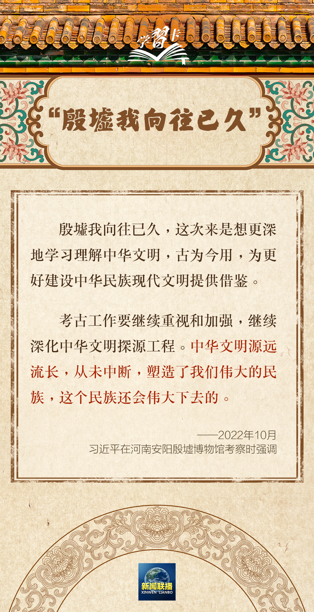 学习卡丨“一个博物馆就是一所大学校”