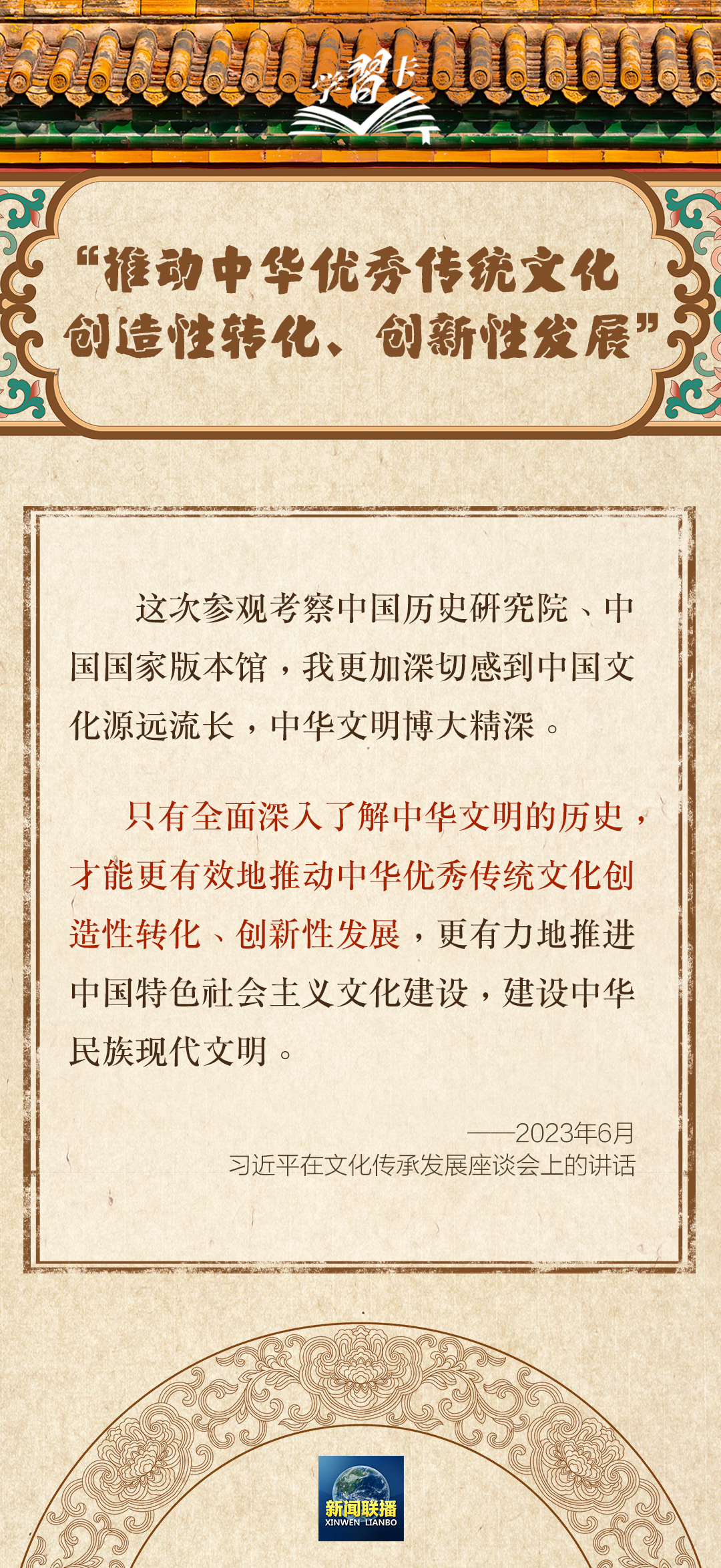 学习卡丨“一个博物馆就是一所大学校”