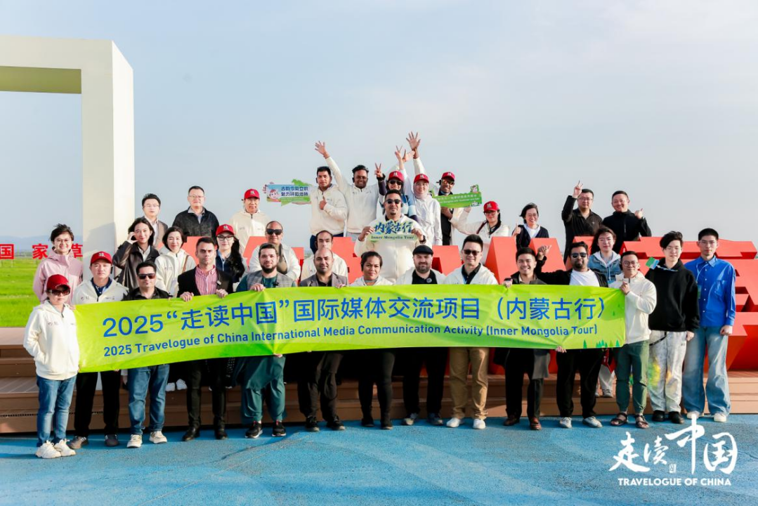 “走读中国” 内蒙古行：触摸高质量发展的强劲脉搏