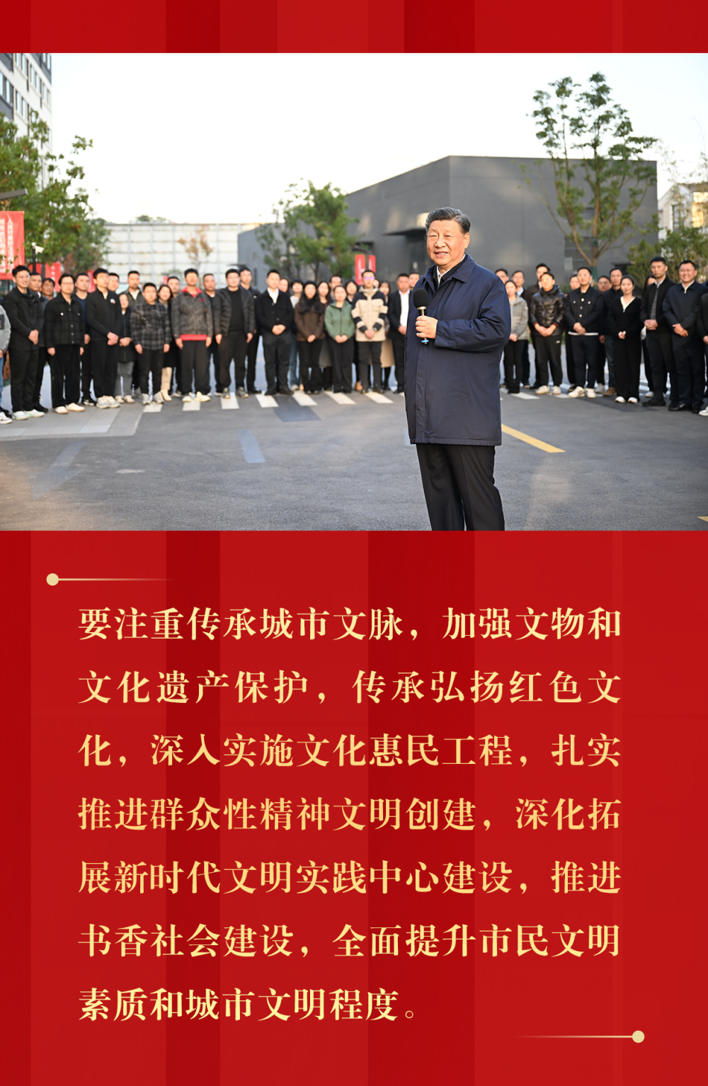镜观·回响丨浦江奔涌传薪火 海派融新纳百川