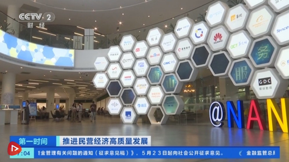 “线上+服务”护航民营经济发展优质高效