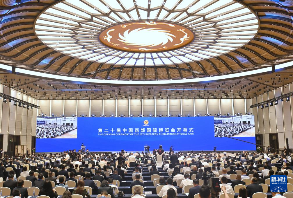 第二十届中国西部国际博览会在成都开幕