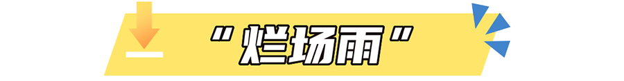 进入“三夏”农忙时节 须防这些天气来搅局