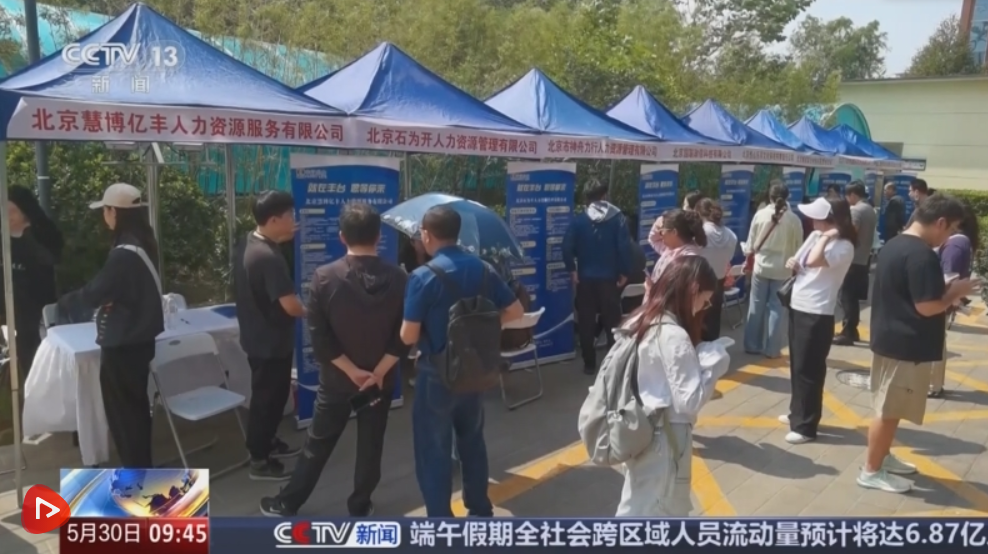 数智赋能构建“家门口”智慧就业服务圈 百姓享受高质量充分就业