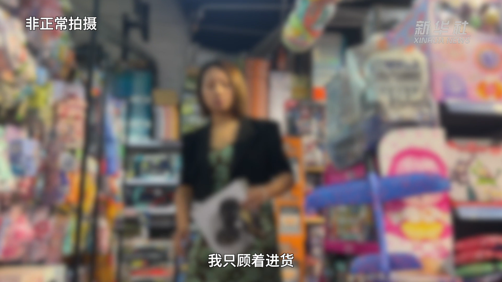 新华视点丨网红 “捏捏乐” 为何成 “毒玩具”？生产乱象与监管盲区双重困局待解