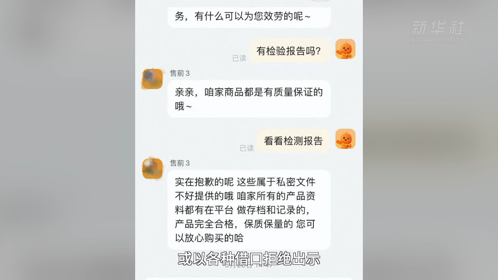 新华视点丨网红 “捏捏乐” 为何成 “毒玩具”？生产乱象与监管盲区双重困局待解