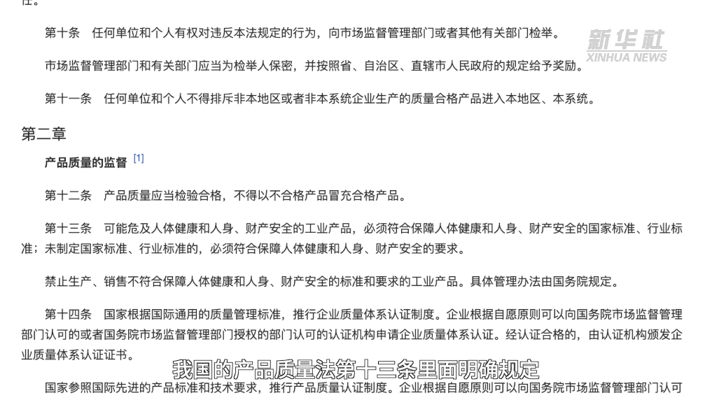 新华视点丨网红 “捏捏乐” 为何成 “毒玩具”？生产乱象与监管盲区双重困局待解