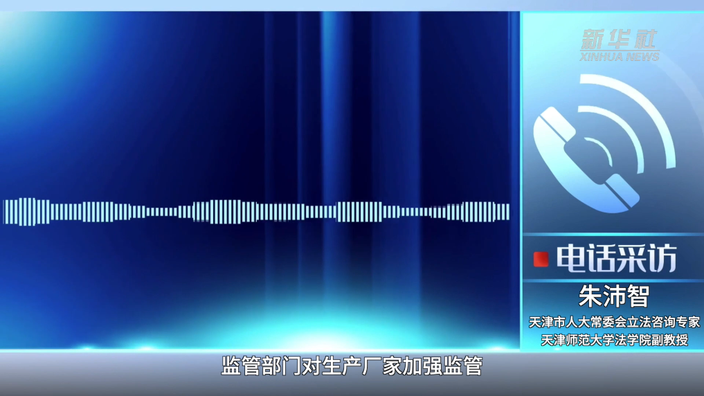新华视点丨网红 “捏捏乐” 为何成 “毒玩具”？生产乱象与监管盲区双重困局待解