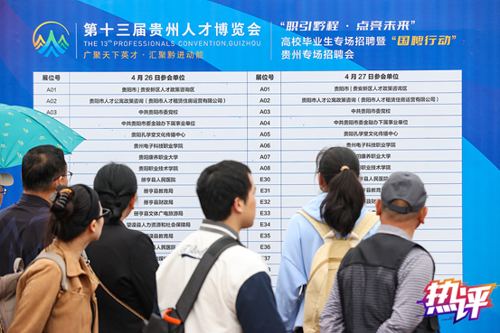 热评丨织密“服务网” 让“好人才”遇见“好职位”