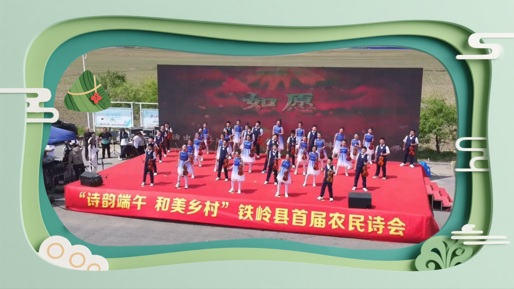 龙舟破浪时 粽叶飘香处 各地多彩活动庆端午
