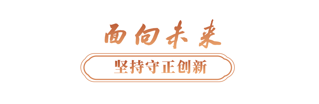 文脉华章丨更好构筑中国精神、中国价值、中国力量