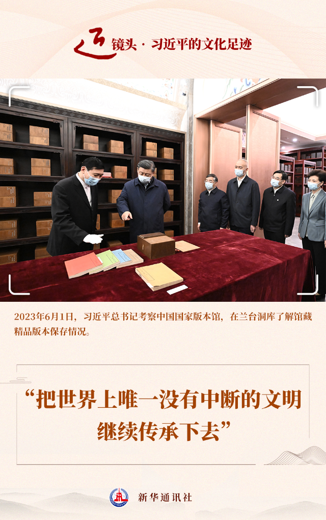 近镜头·习近平的文化足迹丨“把世界上唯一没有中断的文明继续传承下去”