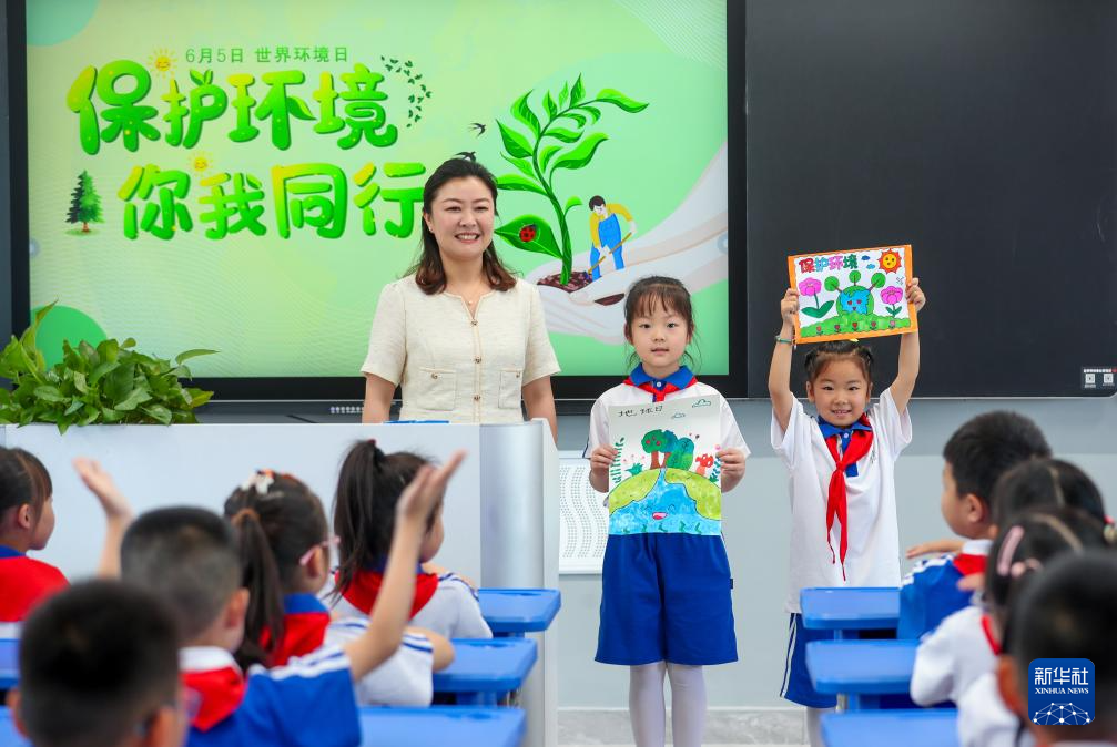 迎接环境日