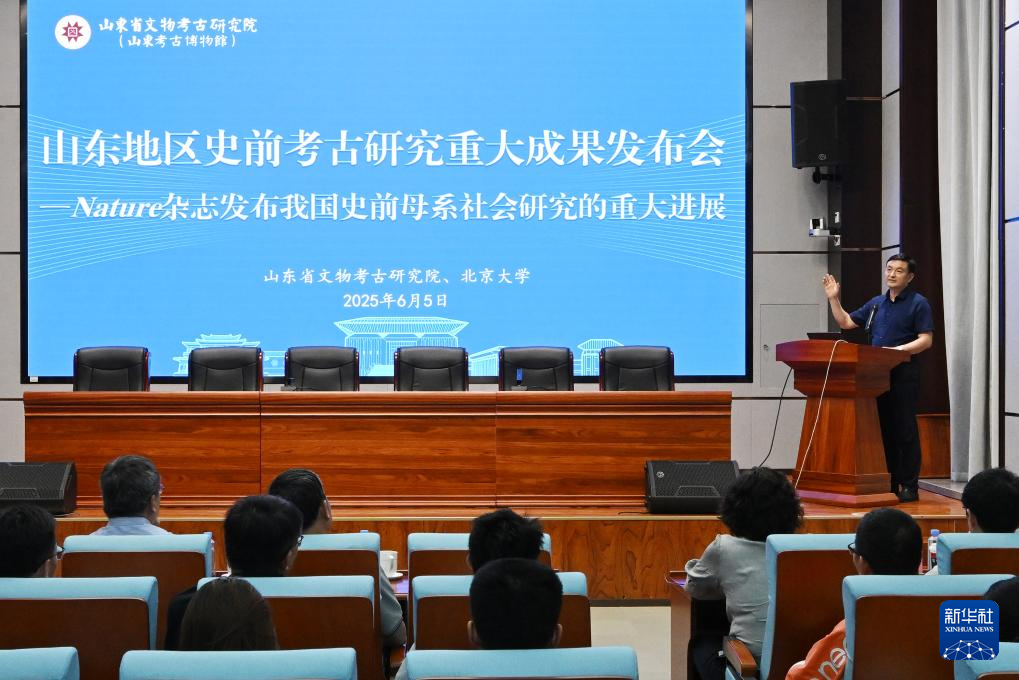 山东地区史前考古研究重大成果在济南发布