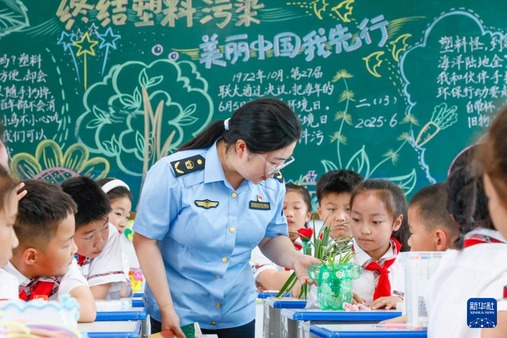 世界环境日：美丽中国我先行