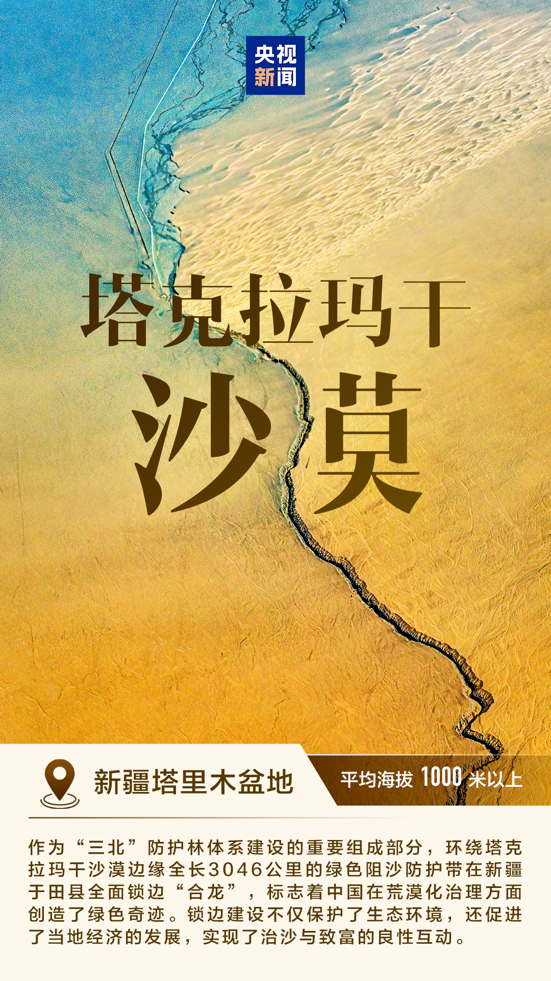 明艳动人 一组海报感受中国的“绿水青山”