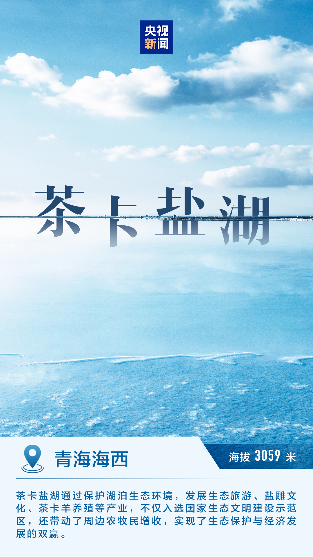 明艳动人 一组海报感受中国的“绿水青山”