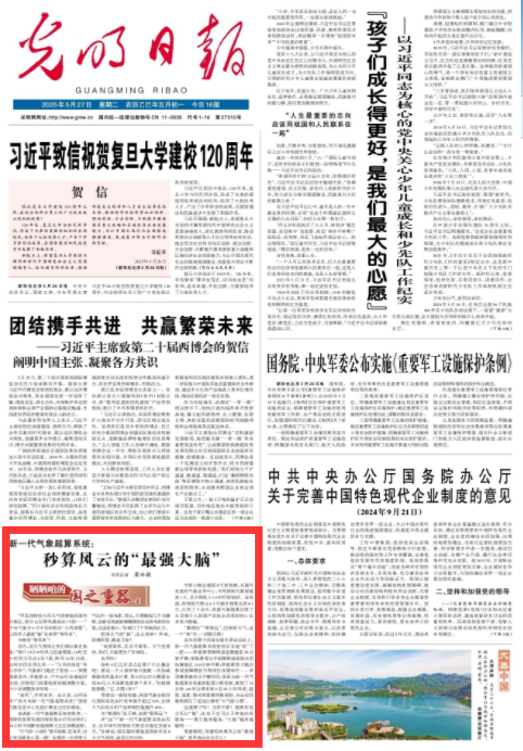 【晒晒咱的国之重器43】新一代气象超算系统：秒算风云的“最强大脑”