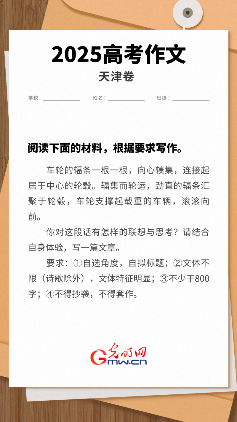 新鲜出炉！快来看看2025年全国高考作文题目