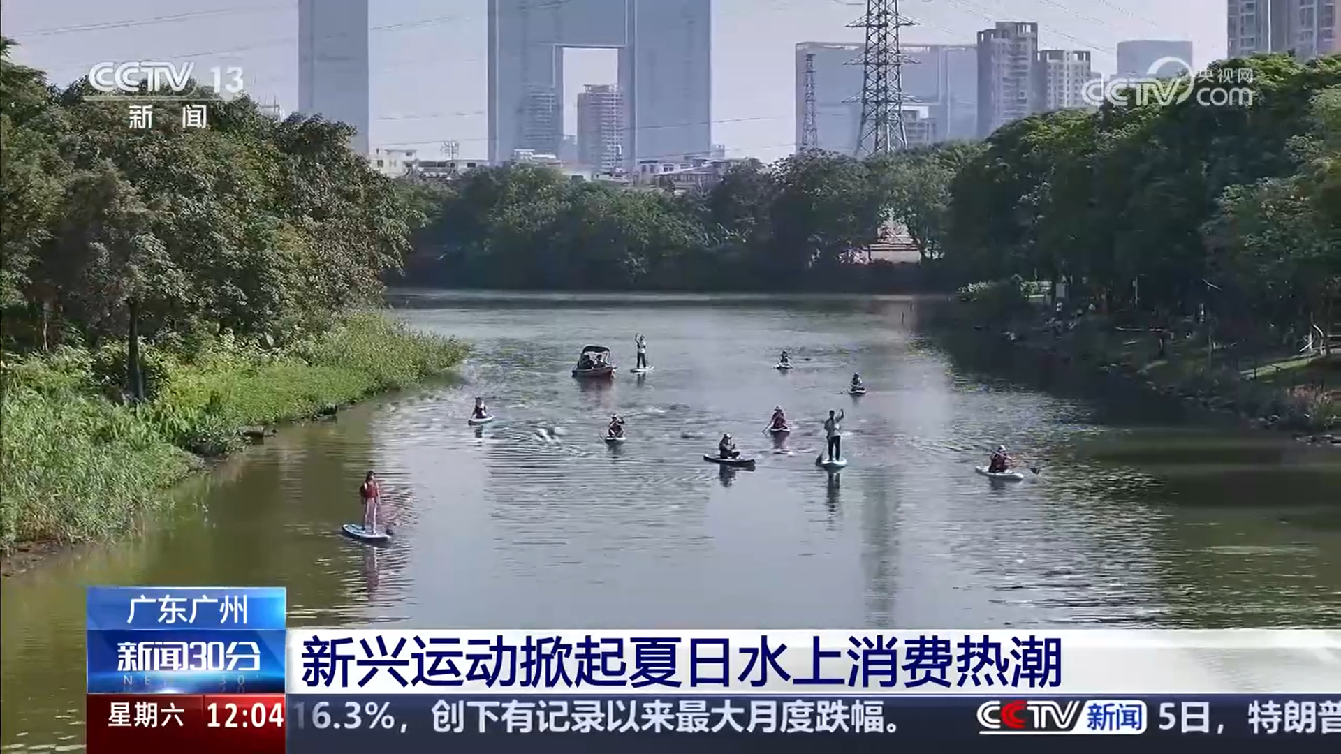 “夏日经济”热潮涌动 激发消费新活力