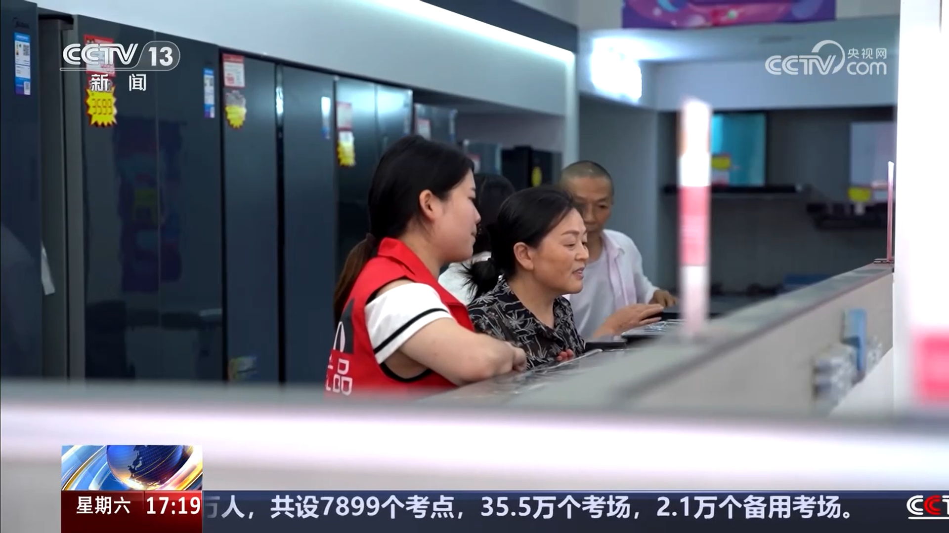 “以旧换新”进乡村 多种优惠政策叠加 激发乡村消费新活力