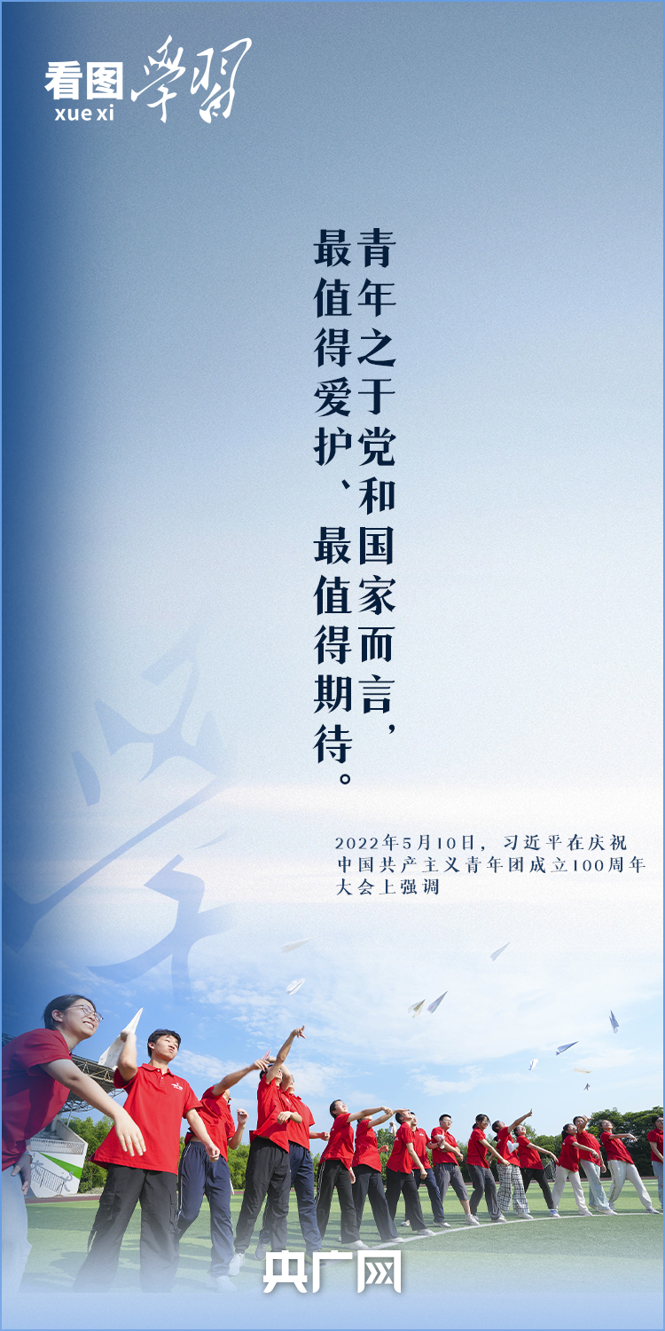 看图学习丨在奋斗中释放青春激情 总书记寄语新时代青年