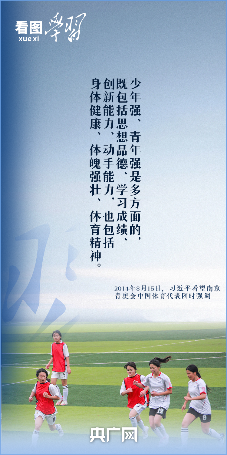 看图学习丨在奋斗中释放青春激情 总书记寄语新时代青年