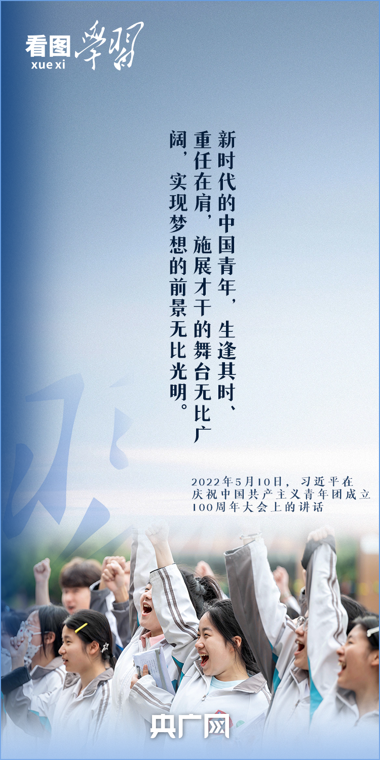 看图学习丨在奋斗中释放青春激情 总书记寄语新时代青年