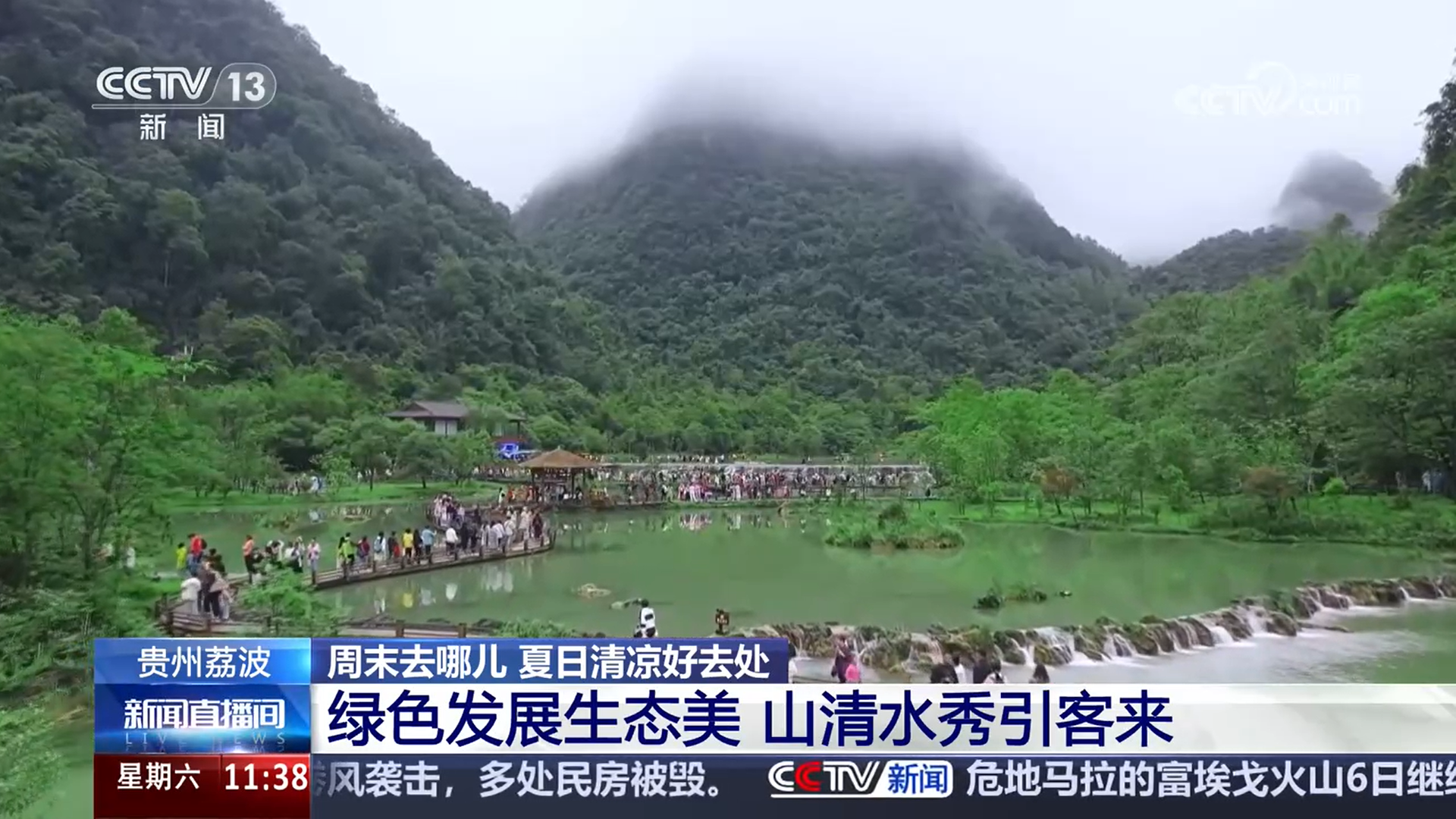 生态好了游客多了 多元消费新场景激发夏日经济新活力