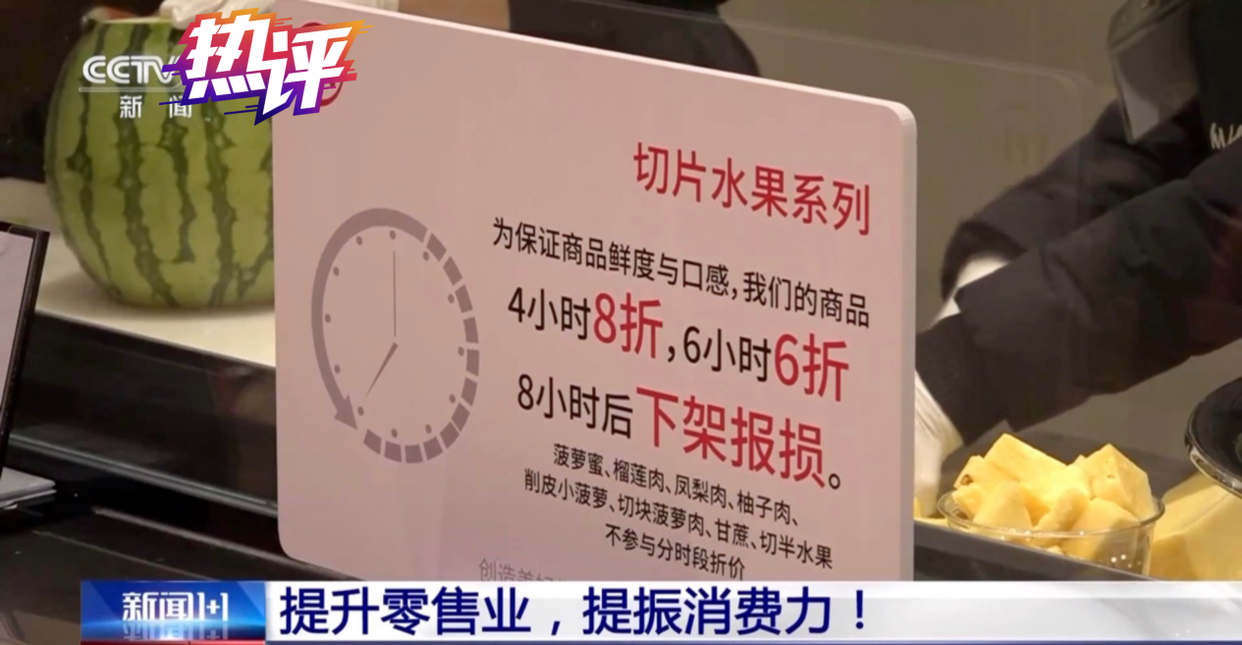 热评丨零售业创新的多重路径探索