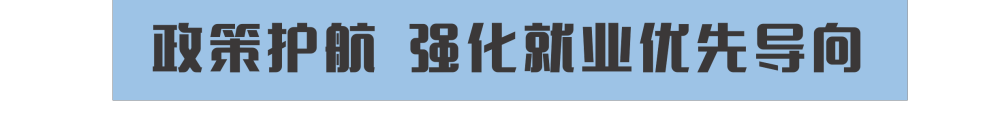 新华全媒+｜扩岗471.8万！教育部打出毕业生就业“组合拳”