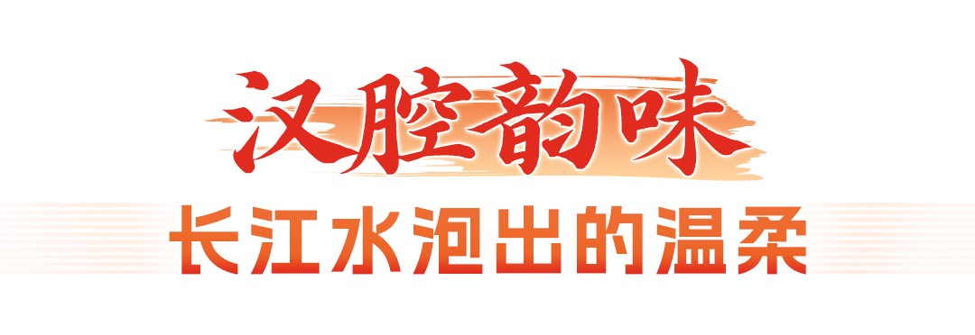 文化中国行｜江流文脉，城聚烟火