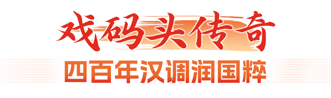 文化中国行｜江流文脉，城聚烟火