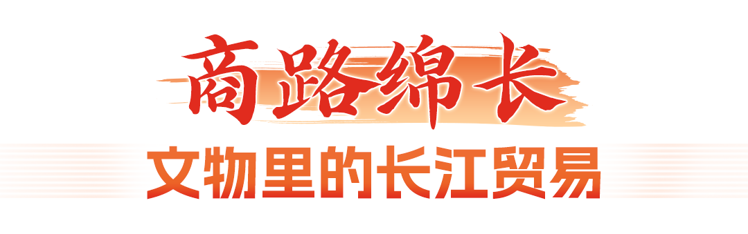 文化中国行｜江流文脉，城聚烟火