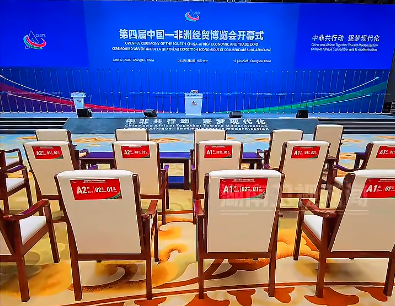 好评中国丨从湘味出发，中非经贸博览会的五重进阶