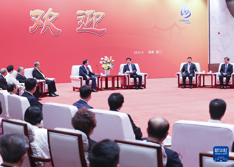 第十七届海峡论坛大会在厦门举行 王沪宁出席并致辞