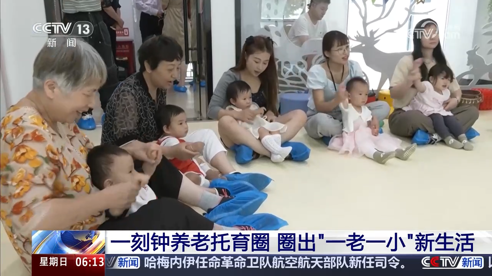 从托育养老到运动健身、文化娱乐 一刻钟便民生活圈 圈出幸福新生活