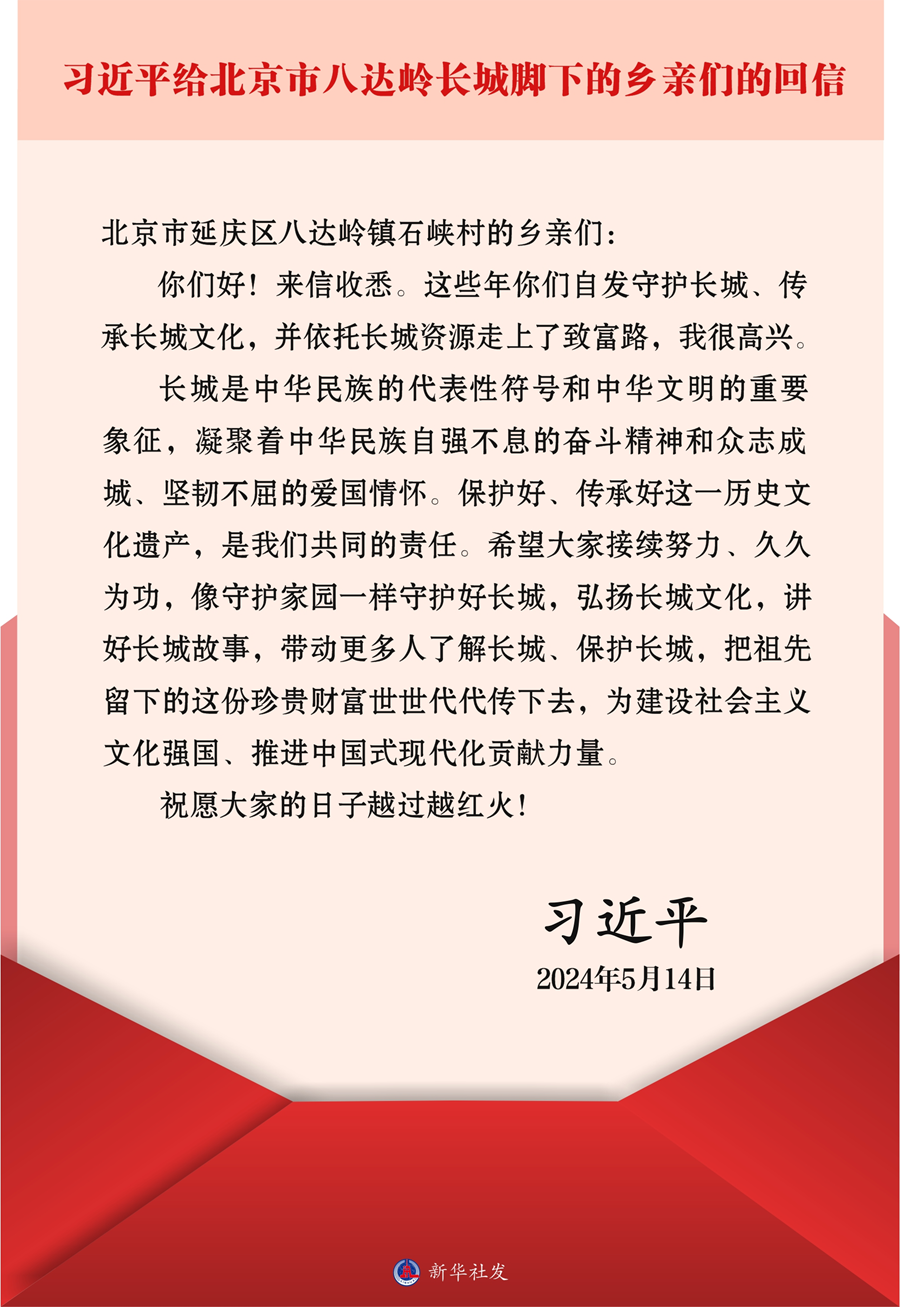 学习进行时丨传之后世、泽被后世