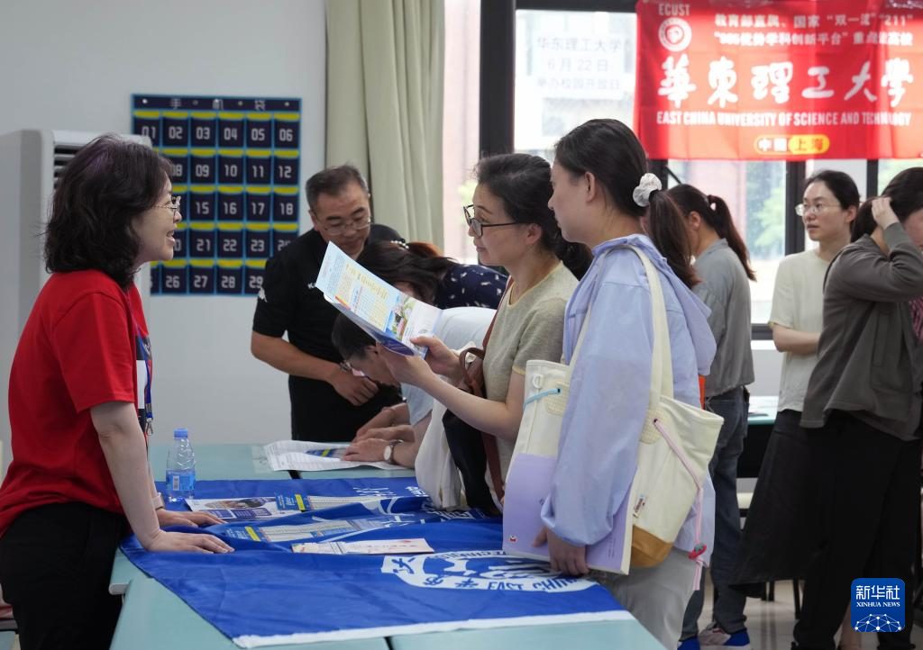 上海举行2025年高校招生志愿填报现场咨询会