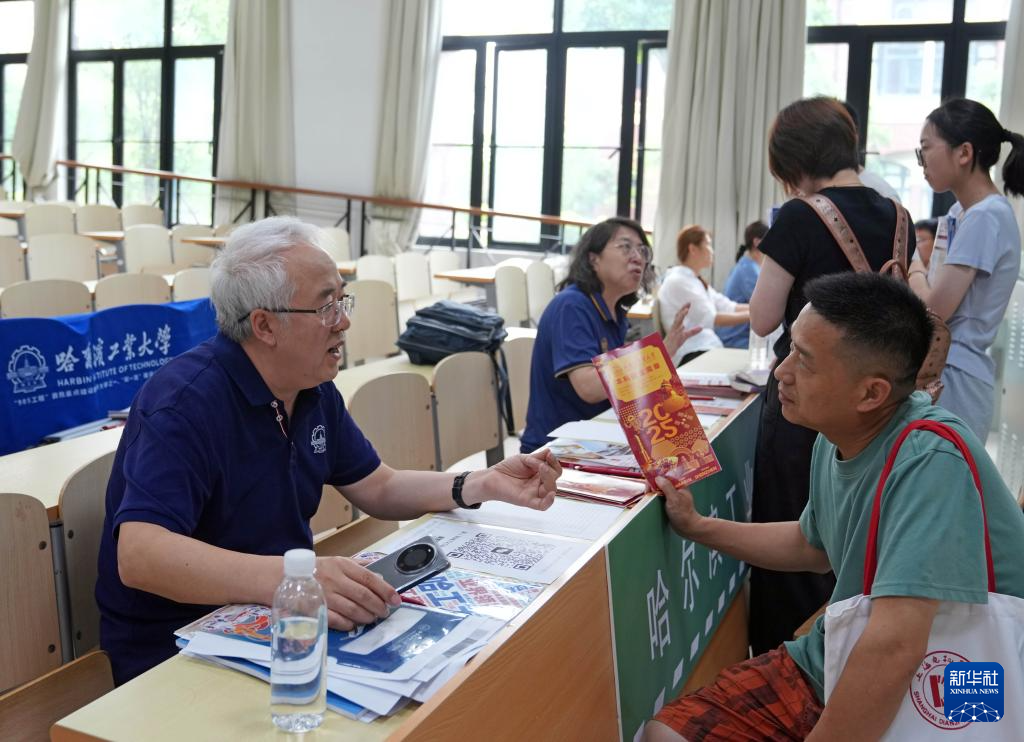 上海举行2025年高校招生志愿填报现场咨询会