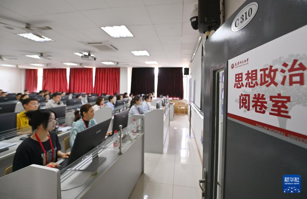 天津：高考评卷 有序进行