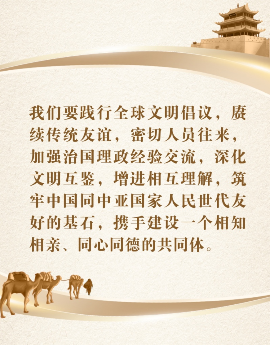镜观·回响｜赓续传统友谊 共筑友好基石