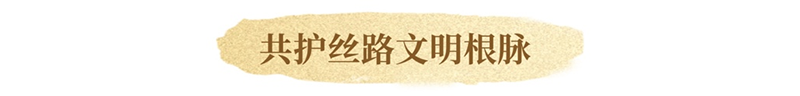 镜观·回响｜赓续传统友谊 共筑友好基石