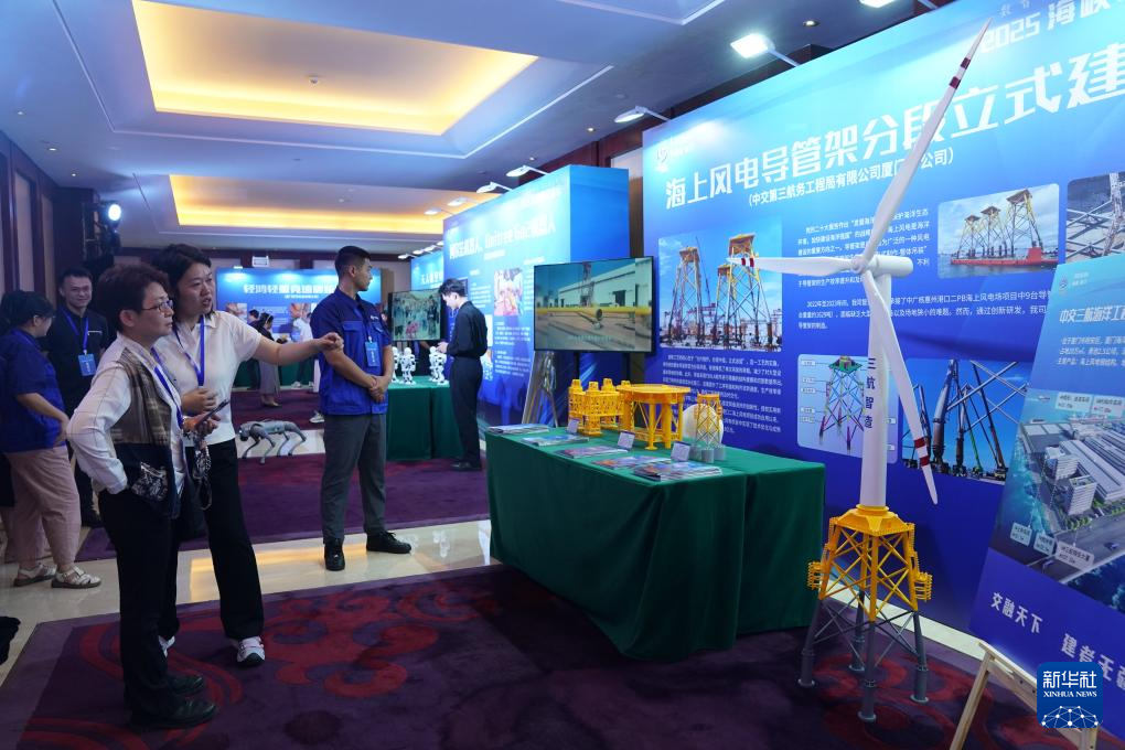 2025海峡职工论坛在厦门举行