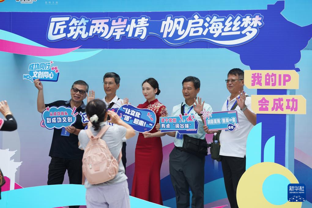 2025海峡职工论坛在厦门举行