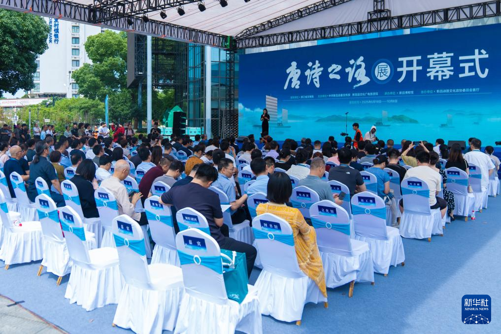 浙江绍兴新昌举办“唐诗之路”展览