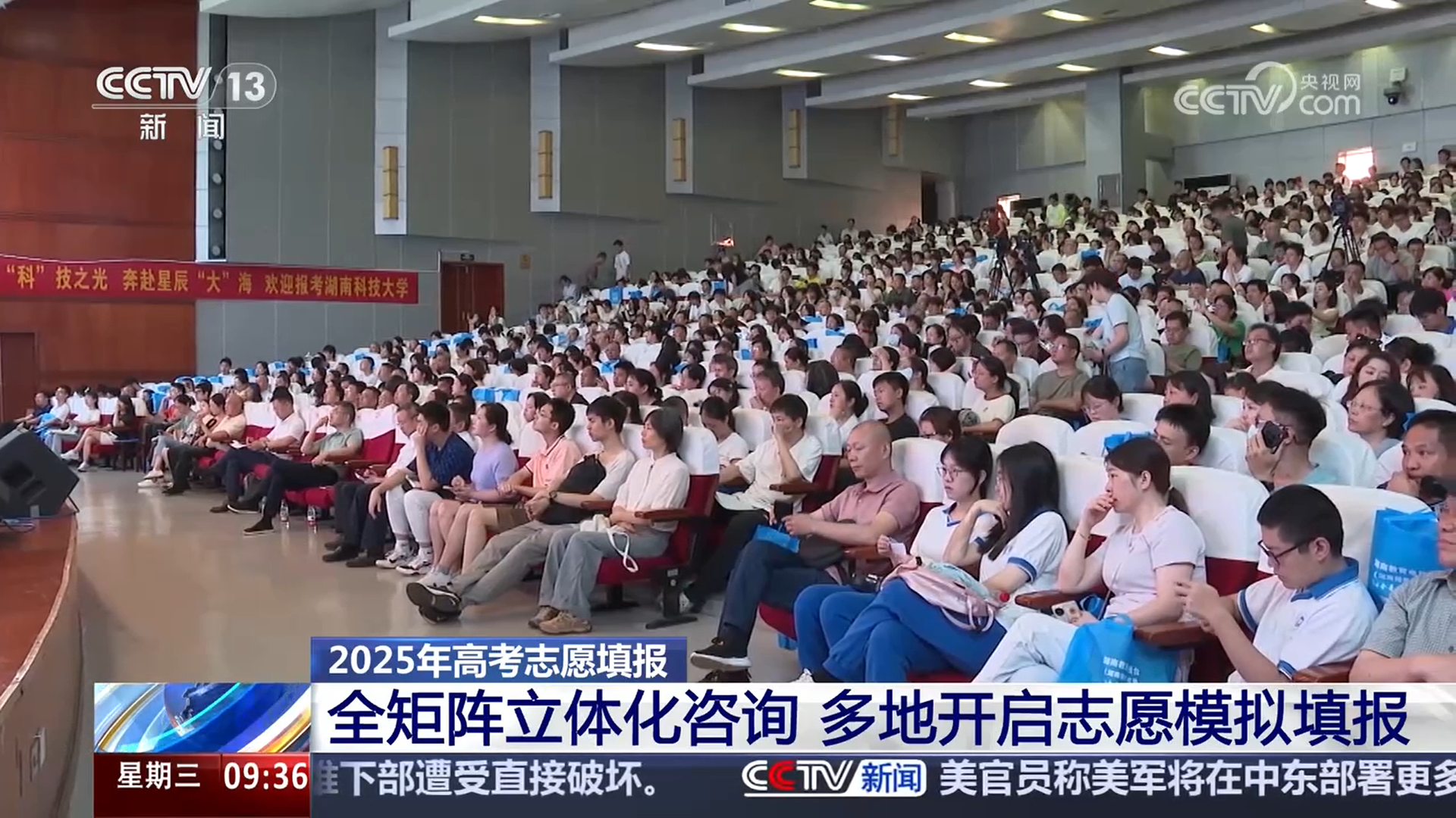 各地各高校招生咨询会密集举办 为考生提供全方位咨询服务