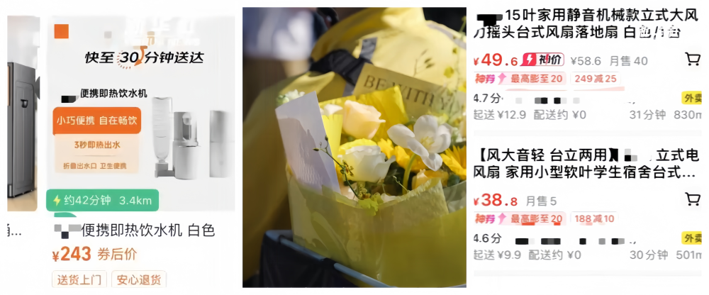 经济政策一线微观察｜从“送餐”到“送万物”，看即时零售如何激活万亿消费市场