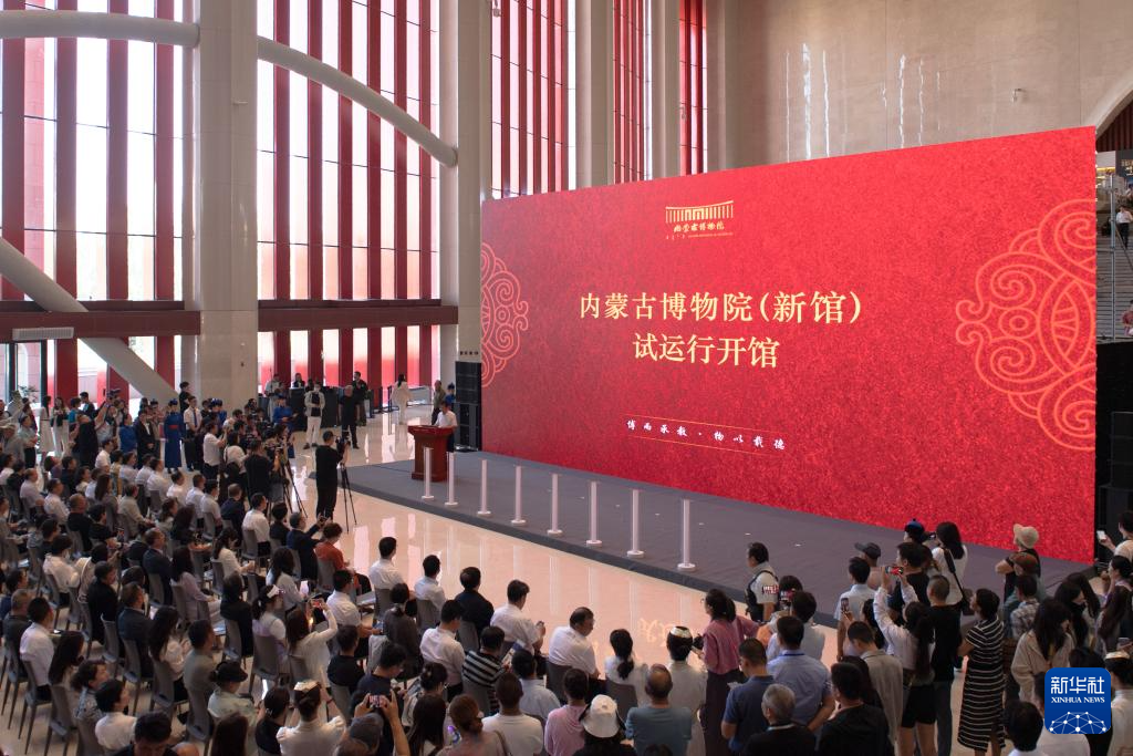 内蒙古博物院（新馆）开馆试运行