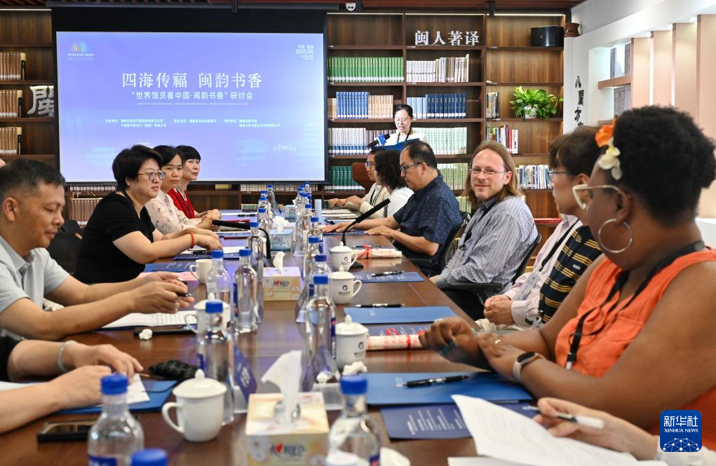 福建：中外图书馆员共话文化传承与图书馆可持续发展